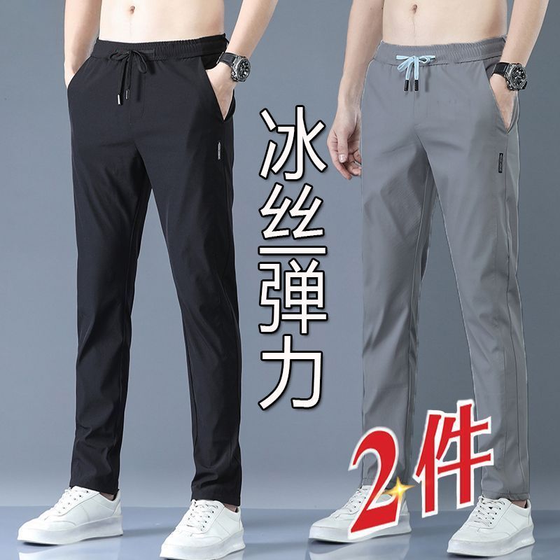 长裤直筒弹力夏季潮流裤子西裤冰丝夏装休闲男士无磁无铁韩版宽松