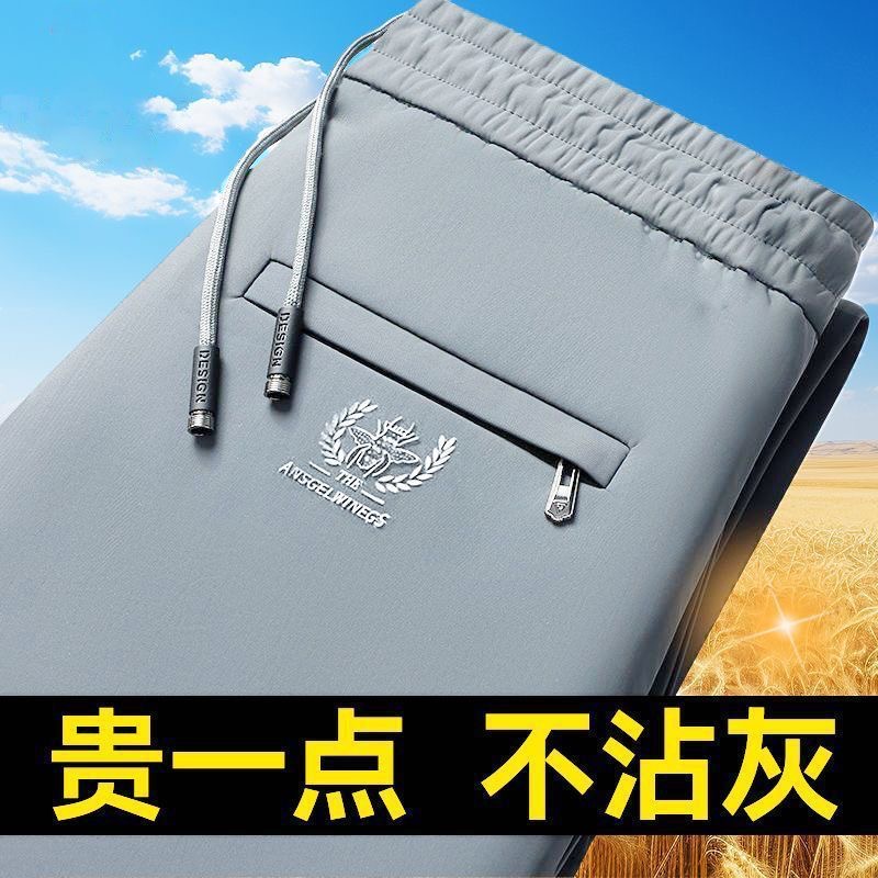 男士夏季运动透气冰丝裤裤子男弹力休闲裤直筒长夏天大码薄款宽松