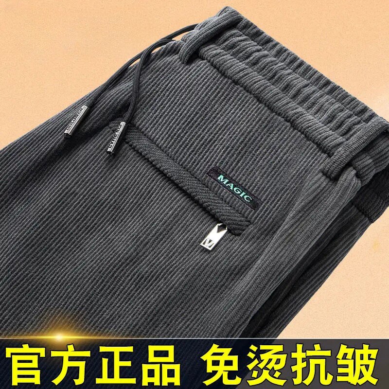 休闲裤腰大码百搭松紧韩版潮流直筒长耐磨秋冬季灯芯绒男裤子宽松