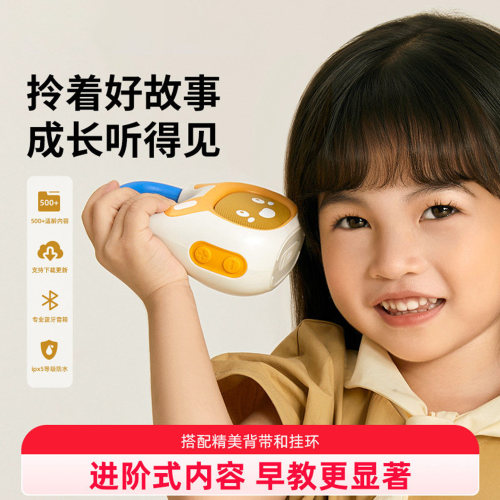 儿歌故事机播放器婴幼儿磨耳朵启蒙熏听益智玩具音乐早教机儿童节