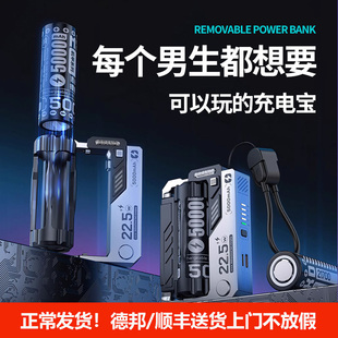 换弹充电宝送男朋友男生生日礼物老公成人礼盒创意黑科技实用毕业
