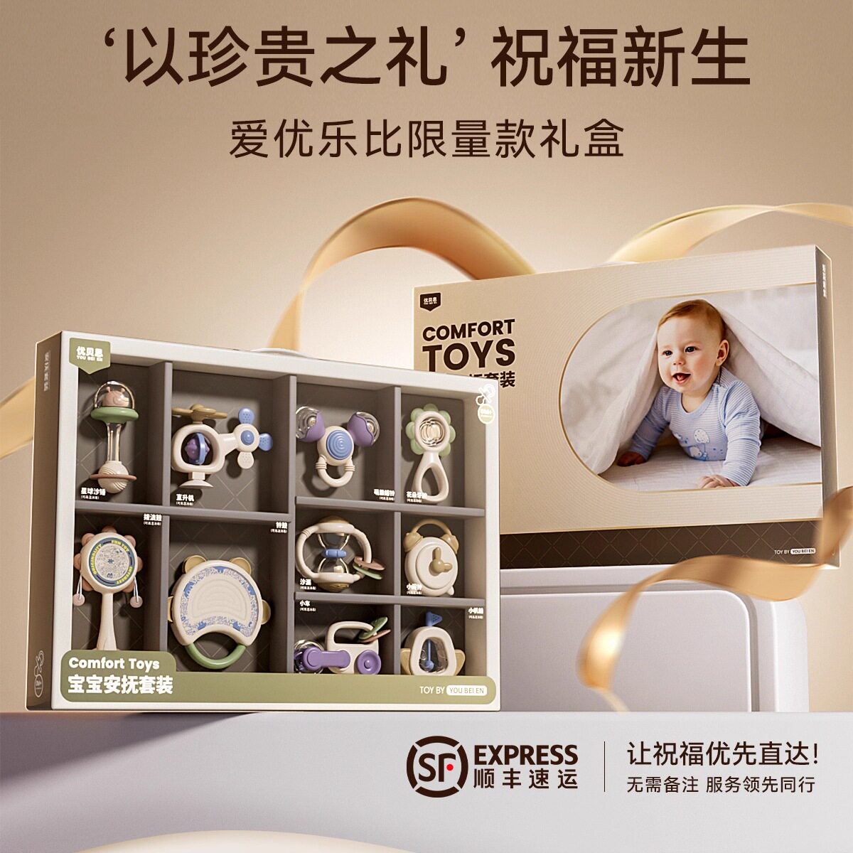 新生儿满月礼盒可啃咬摇铃玩具图片