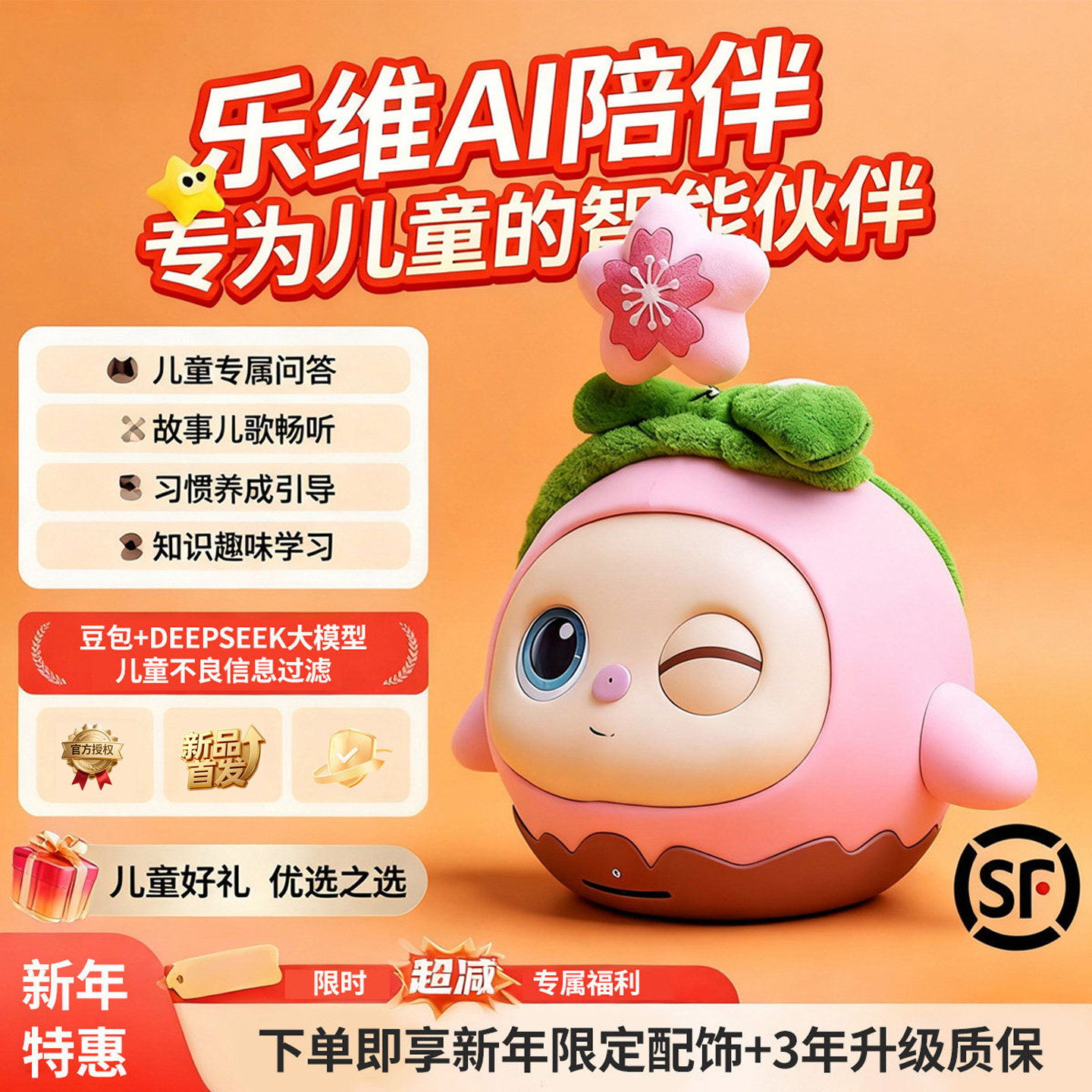 AI早教机器人学伴机对话陪伴故事机0-6岁儿歌儿童启蒙智能玩具,玩具/童车/益智/积木/模型,儿童故事机/熏听机/口袋播放器,淘宝优惠券,粉丝福利购,淘宝优惠卷