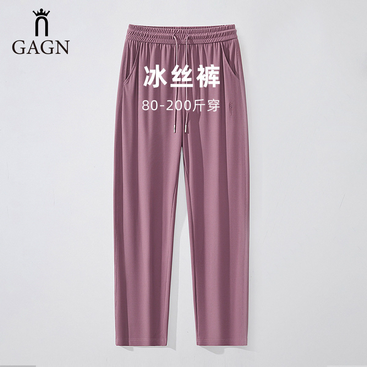 紫色大码冰丝女裤裤子女200斤夏季薄款妈妈长裤胖mm直筒裤休闲裤