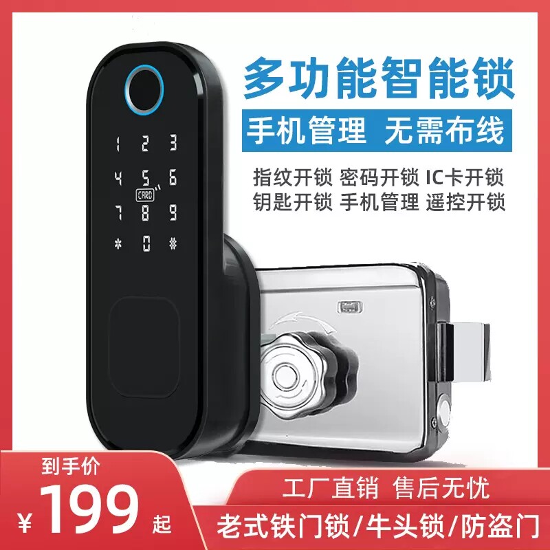 免布线铁门庭院门防水双面指纹锁电控锁户外遥控密码锁老式牛头锁