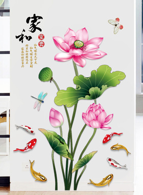 旅康CH69010家和富贵客厅沙发电视背景墙贴画中式荷花自粘墙贴画