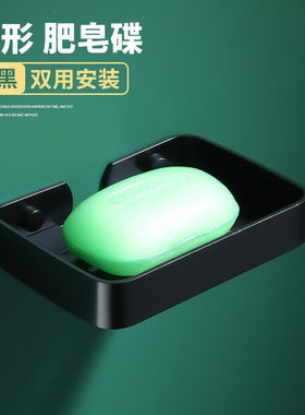 太空铝肥皂架沥水肥皂盒黑色灰色免打孔家用壁挂式洗手台置物架子