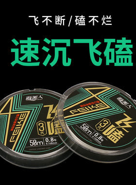 50米飞磕线尼龙线超强拉力柔软低延展狂卷曲高耐磨台钓线子线渔线