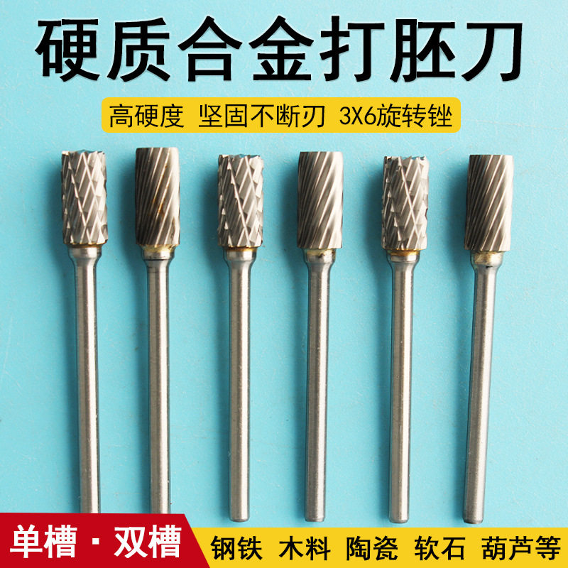 桃核钨钢旋转锉雕刻工具打磨核雕木材雕刻刀打胚刀钻头打磨头电动图片