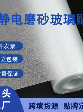 窗户白磨砂玻璃贴纸感浴室遮光防窥卫生间透光不透人明膜花纸