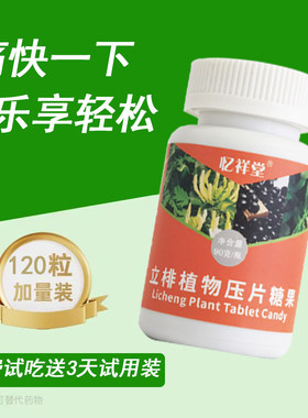 宜样痛快丸同款便宜yi样痛快粒丸
