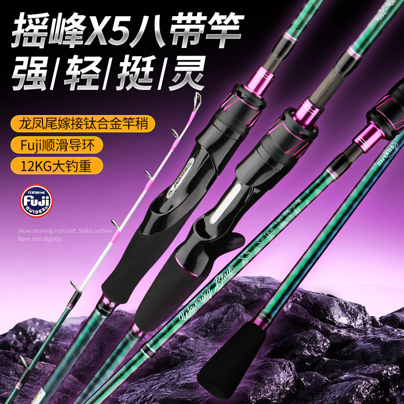 新款超轻八带 黑鱼白果子近海船钓竿超轻钛合金竿梢富士导环
