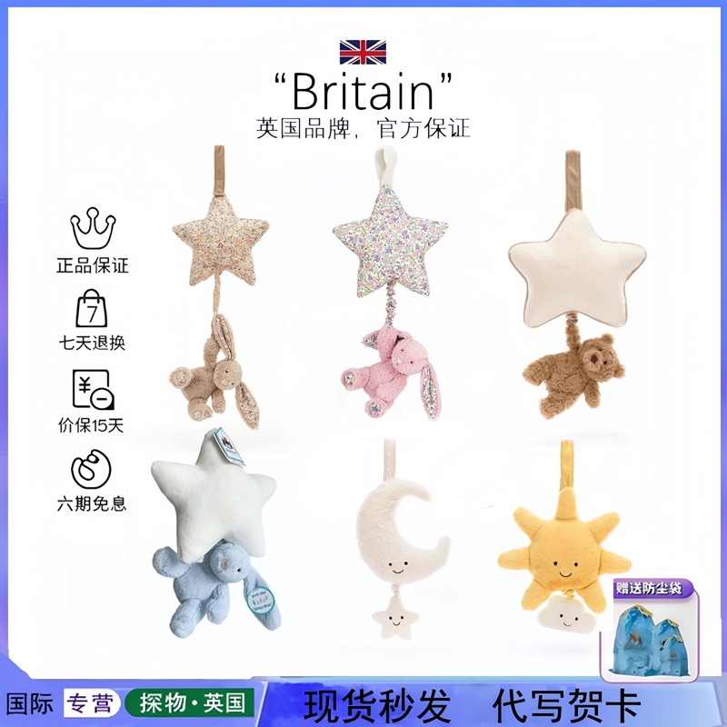 英国jellycat巴塞罗熊玩偶礼物