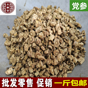 党参断 中段党参 干党参 党参段 一斤包邮 农副产品初加工