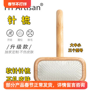 软针不扎皮肤 HF宠物针梳猫狗梳毛专业美容清洁拉毛开结蓬松梳子