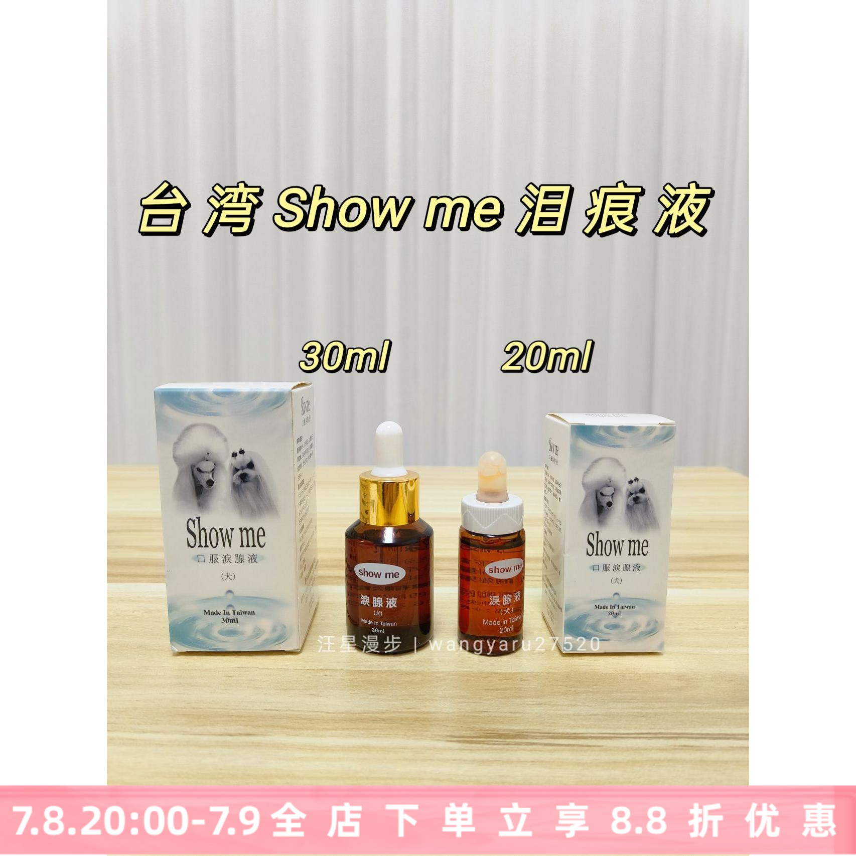 台湾showme狗泪痕液比熊马尔济斯