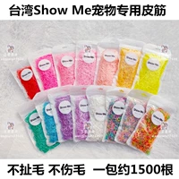 Тайвань Showme Pet Rubber Gluten Malzis Teddy Joksia -Class Professional Beauty не тянет резиновую резину