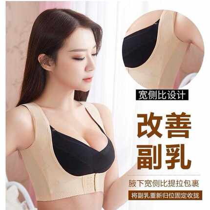 收副乳神器副乳消除防下垂胸托女矫正内衣侧收外扩聚拢塑身驼背