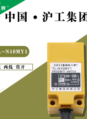 方形接近开关TL-N10ME1 E2 F1 F2 D1 D2 Y1 Y2传感器NPN PNP 常开