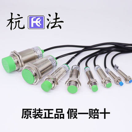 杭法接近开关m18传感器JWK:LJ18A3-8-Z/B1X AX BY AY EX DX EZ DZ