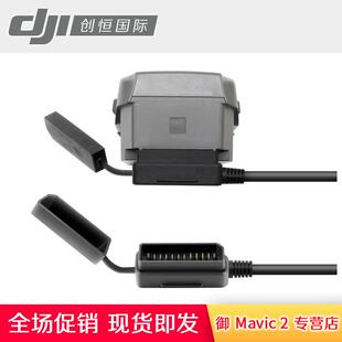 分体双电车充车载充电器 户外充电 Mavic 电池 配件 DJI大疆御