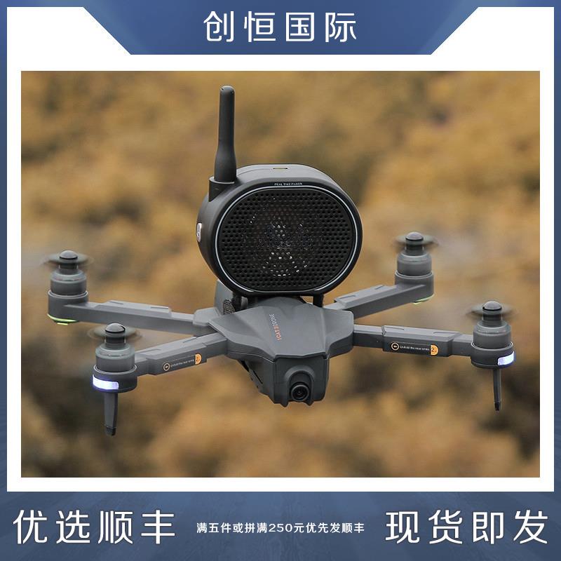 无人机喊话器MAVIC御3/2MINI2迷你AIR2S配件广播喇叭适用DJI大疆