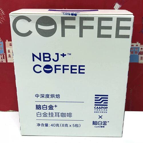 特价清仓 白金挂耳咖啡40g（8gx5包）中深度烘焙速溶办公提神
