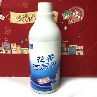 特价清仓 花香洁厕液500ml强力除垢芳香去味厕所马桶清洁剂