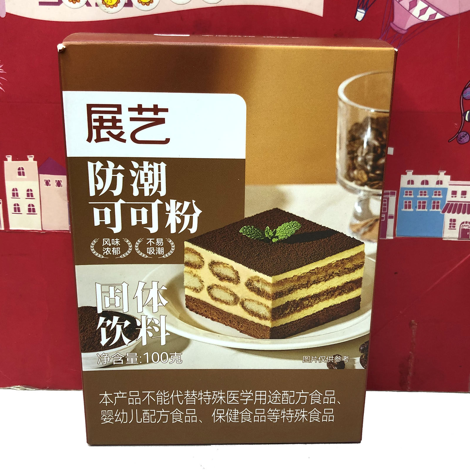 临期 防潮可可粉/芒果味布丁粉/麻糍预拌粉冲泡饮品甜美下午茶