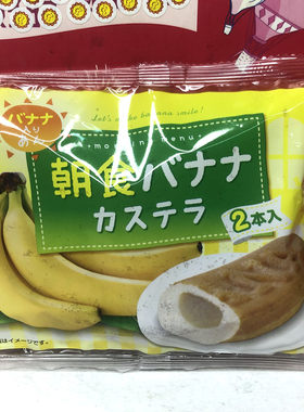 临期 日本芝士奶油味卡仕达奶油味香蕉味蛋糕80g休闲零食糕点小吃