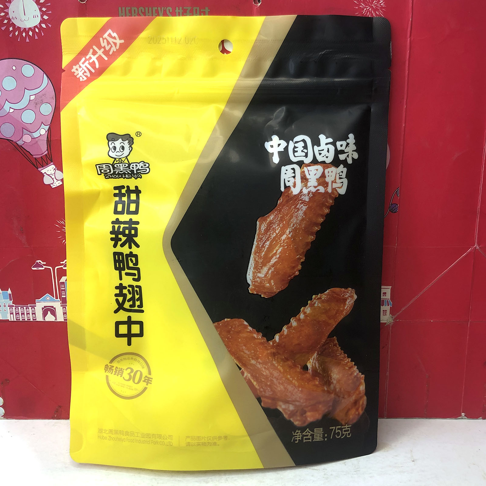 临期特价 大牌甜辣鸭翅中75g/鸭脖60g/鸭锁骨62g肉类零食小吃