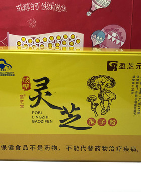 破壁灵芝孢子粉80g（2.0gx40袋）营养品补充成人传统滋补健康养生
