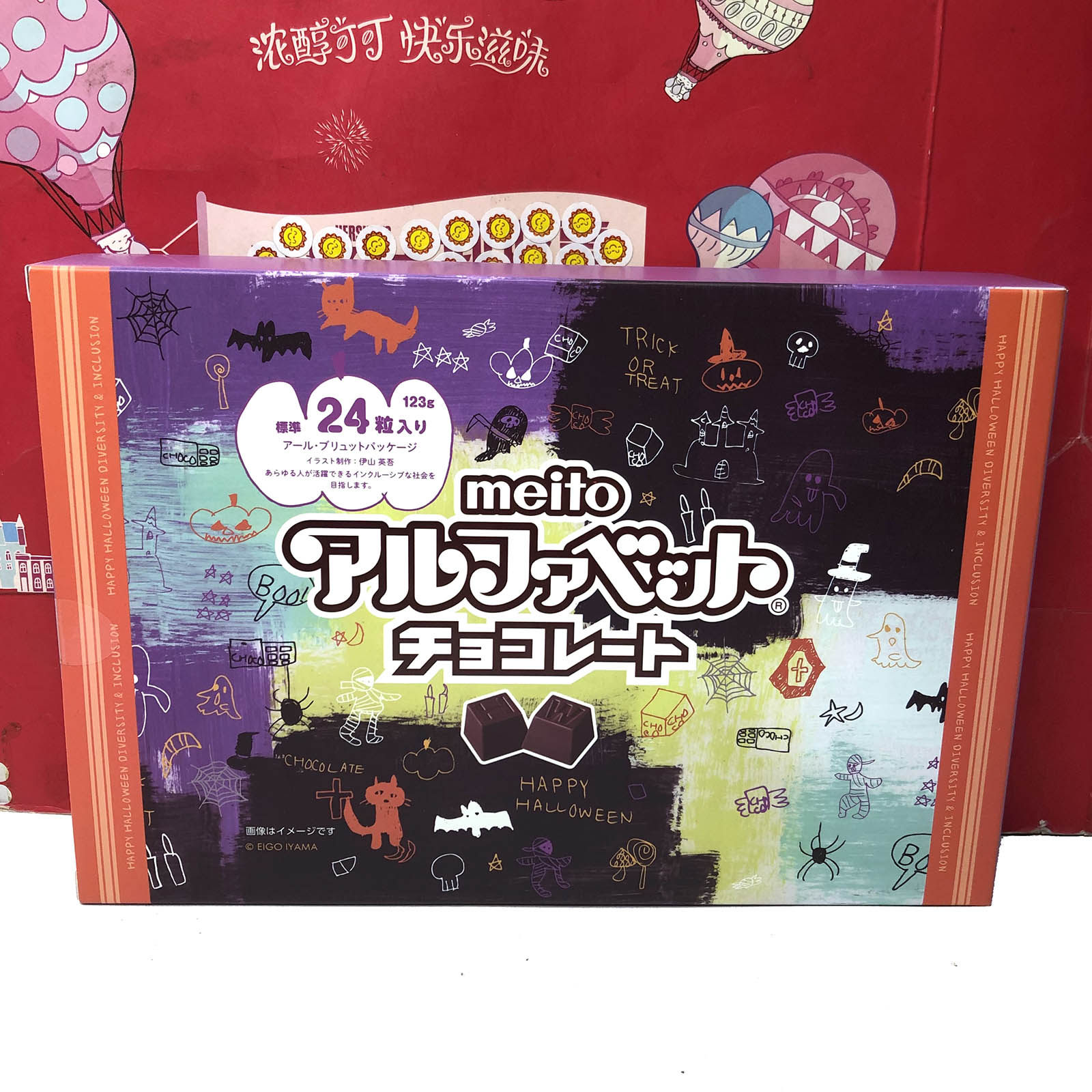 临期裸价 日本进口名糖万圣节经典巧克力制品123g休闲零食小吃