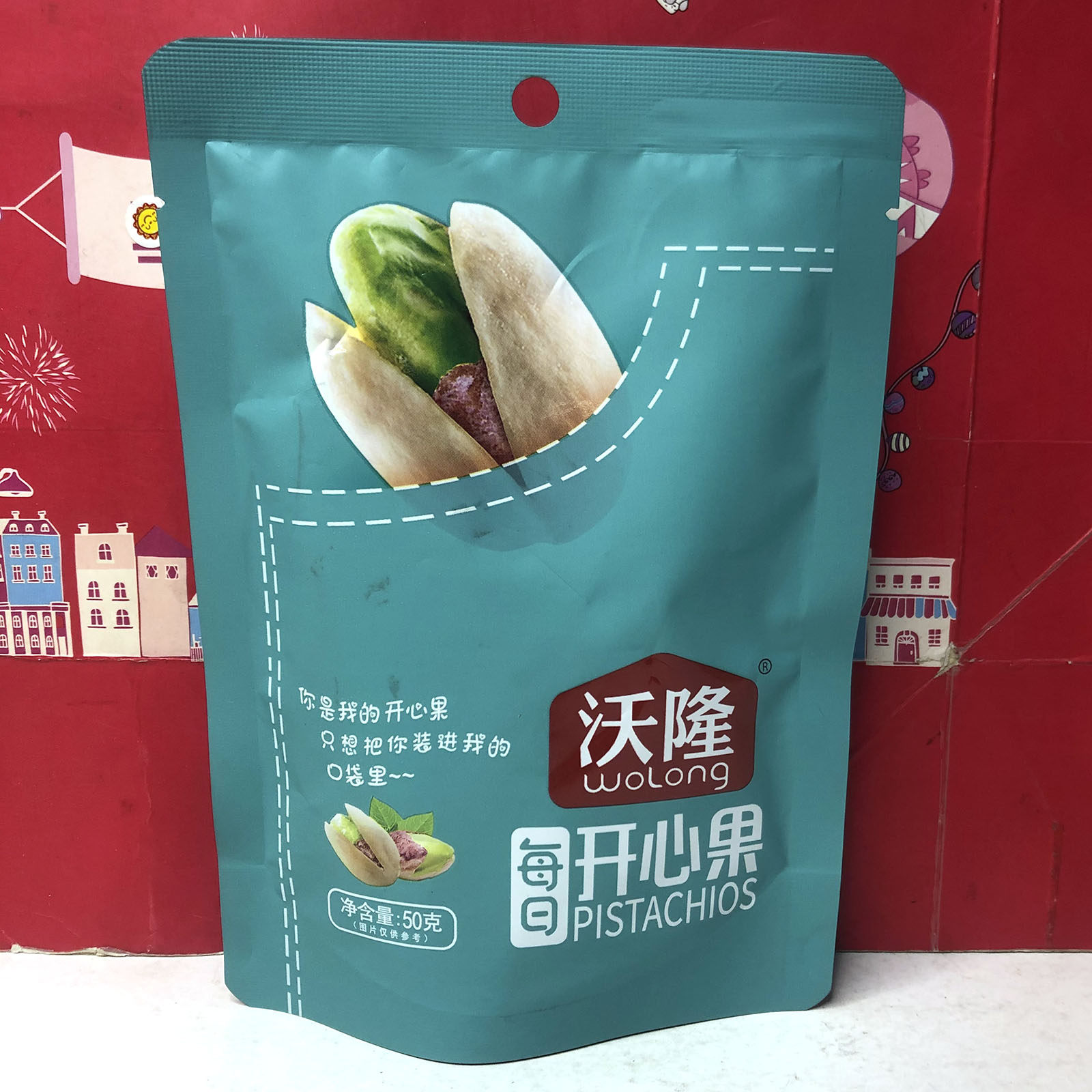 临期特价 品牌坚果开心果/蔓越莓干/腰果/芒果干休闲零食烘炒类