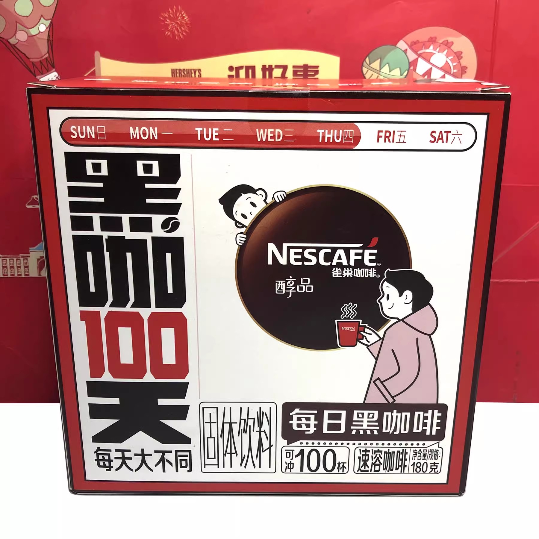 临期特价 雀巢醇品速溶咖啡200g/每日黑咖100天提神冲饮