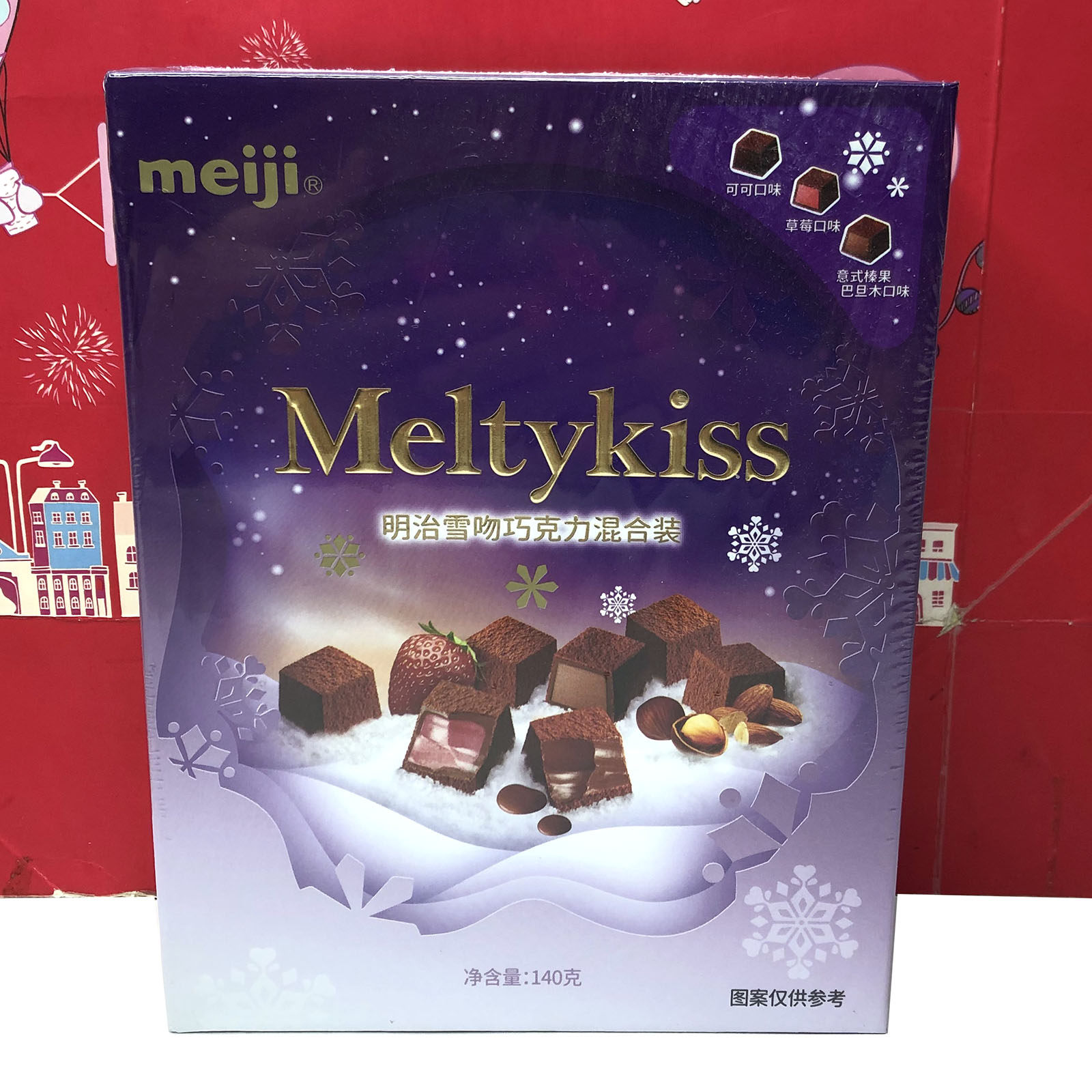 临期特价明治meiji雪吻巧克力混合装（爱）140g独立装零食