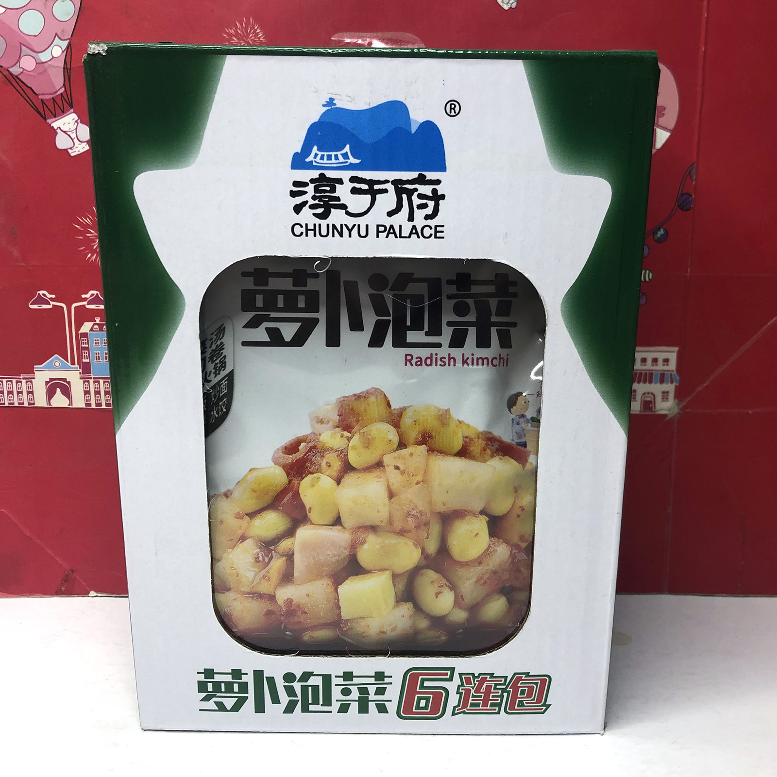 某大牌萝卜泡菜100gx6连包/盒下饭菜临期食品特价低价清仓