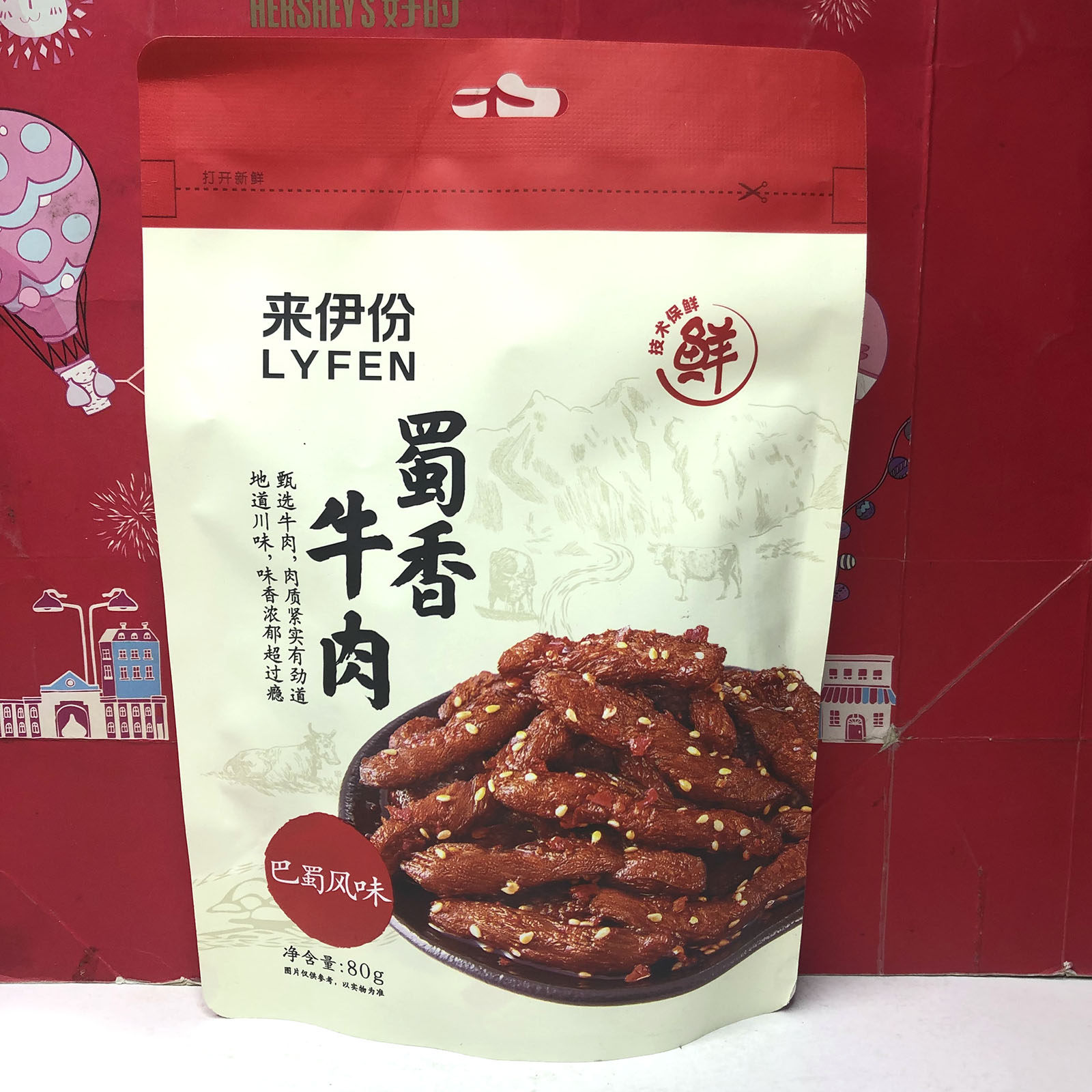 临期清仓来一份蜀香牛肉/猪肉脯/开心果美味休闲零食小吃健身代餐