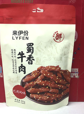 临期清仓来一份蜀香牛肉/猪肉脯/开心果美味休闲零食小吃健身代餐