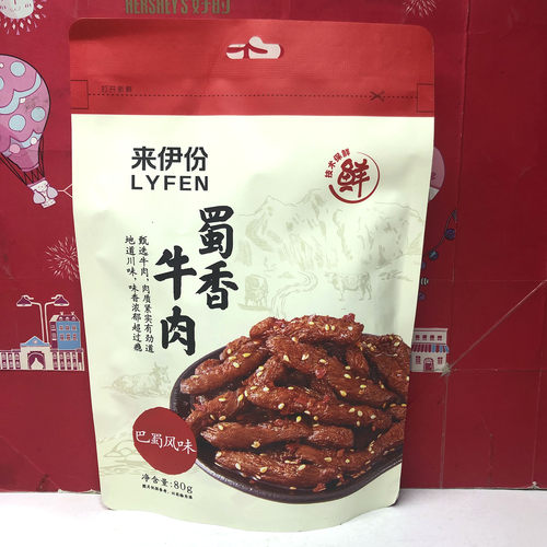 临期清仓来一份蜀香牛肉/猪肉脯/开心果美味休闲零食小吃健身代餐
