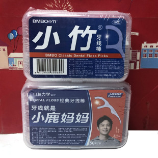 特价 家庭护理牙线棒牙签不伤牙龈剔牙线牙缝清洁护理50支/盒