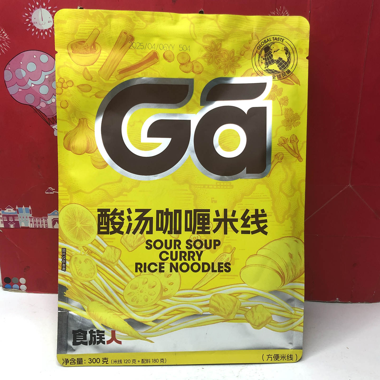 临期 咖喱米线酸汤/麻辣味方便速食网红夜宵米线懒人食品