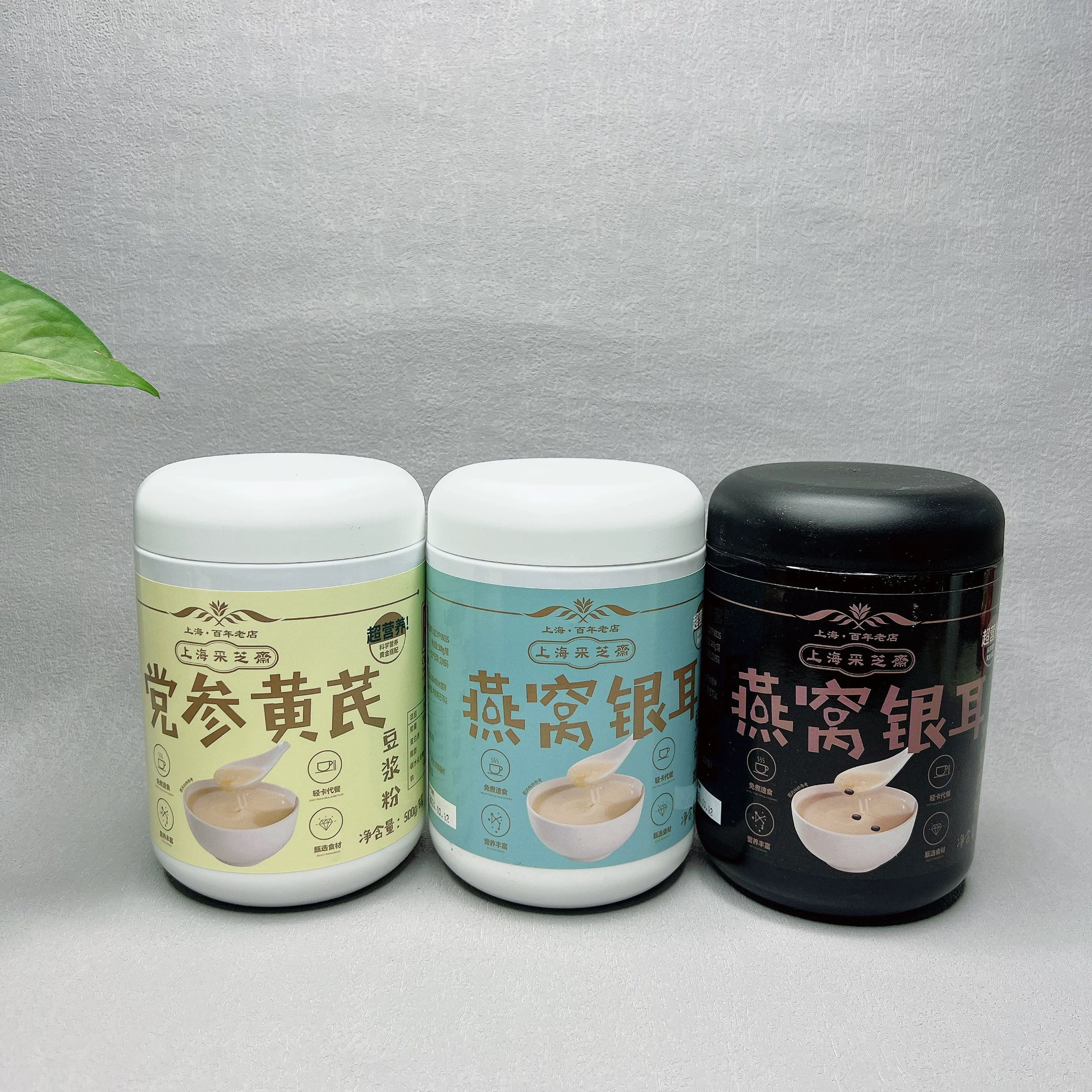 临期特价 党参黄芪豆浆燕窝银耳黑豆浆粉500g全家早餐营养冲饮品