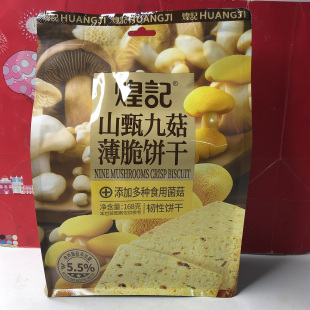 九蔬味薄饼 自然派鱿鱼丝 鲜切薯条休闲零食 老卤小黑蛋 临期散货