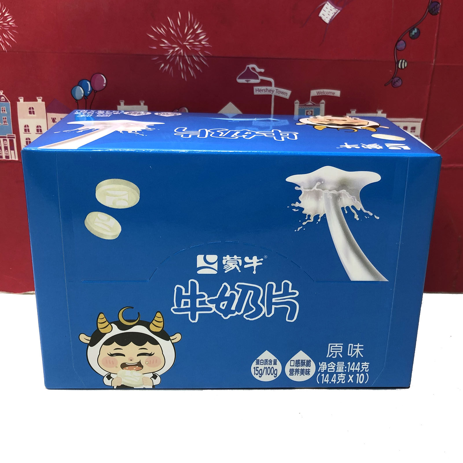 临期 牛奶片原味144g（14.4gx10）宝宝零食小吃独立装