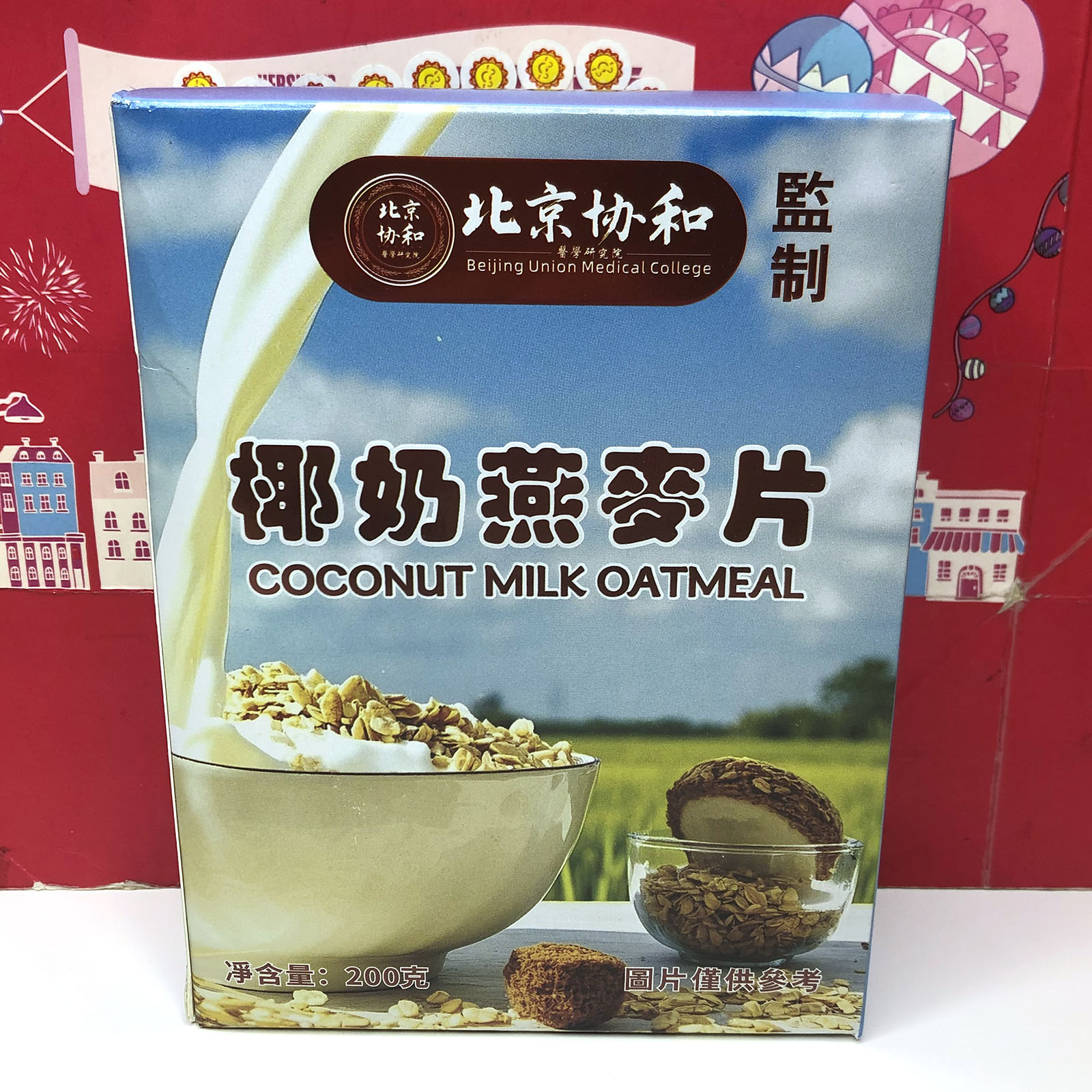临期 椰奶/牛奶燕麦片200g营养早餐冲调谷物代餐冲泡即食图片