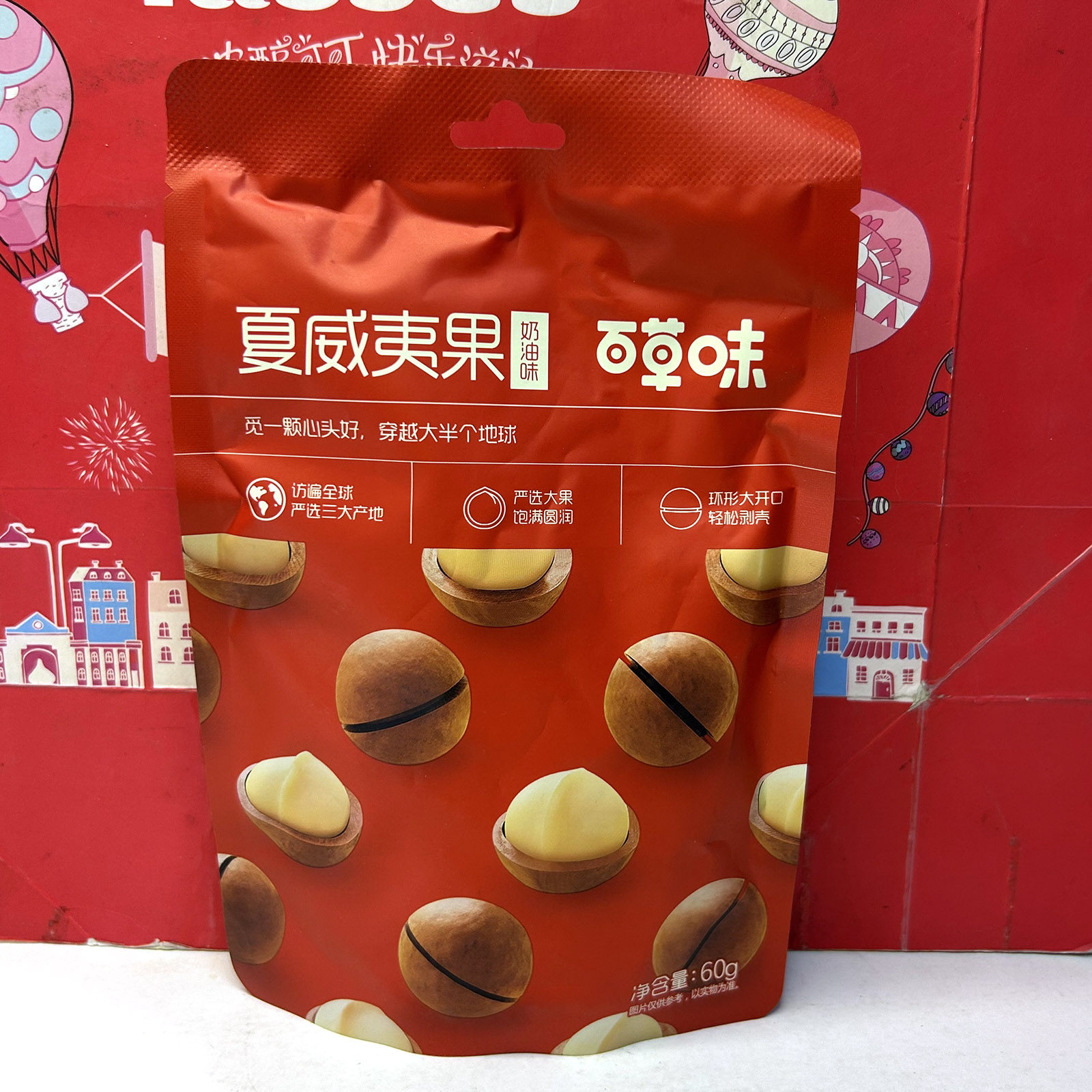 临期 夏威夷果腰果巴旦木纸皮核桃板栗仁兰花豆零食小吃炒货,零食/坚果/特产,混合坚果,淘宝优惠券,粉丝福利购,淘宝优惠卷