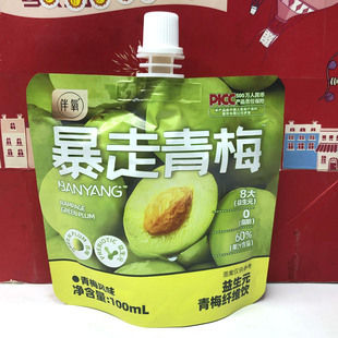 清爽解腻！ 暴走青梅益生元青梅纤维饮100ml网红休闲饮品 临期