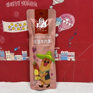 临期 轻享牛肉条微辣味20g肉灌肠类开袋即食休闲零食小包装