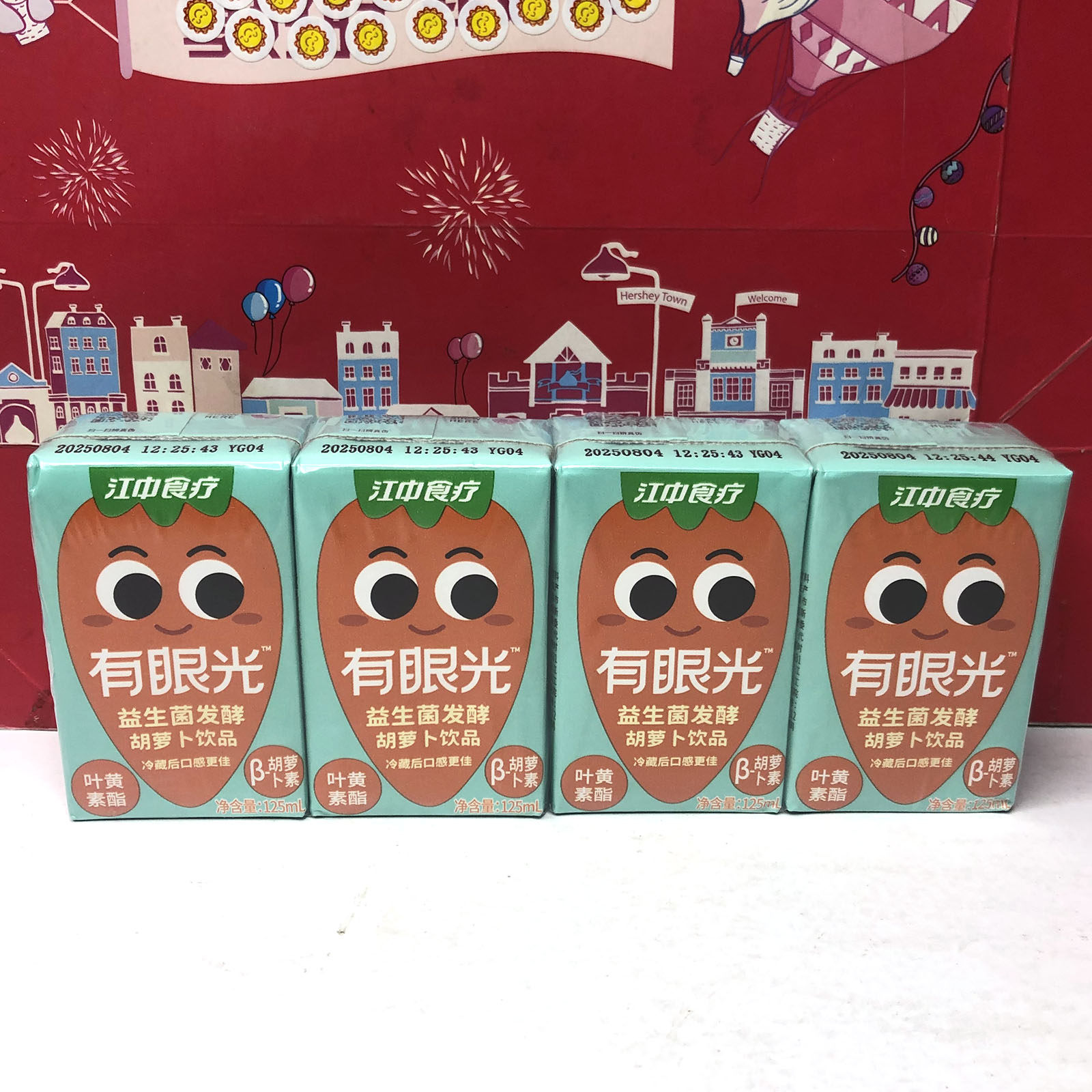 临期特价 有眼光益生菌发酵胡萝卜饮品125mlx4休闲下午茶即饮品